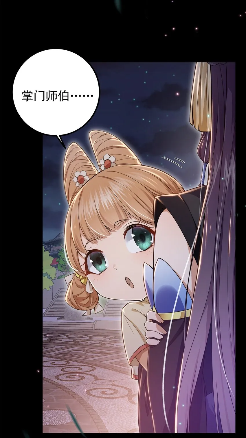 001 天不生我路朝歌！ 第42页