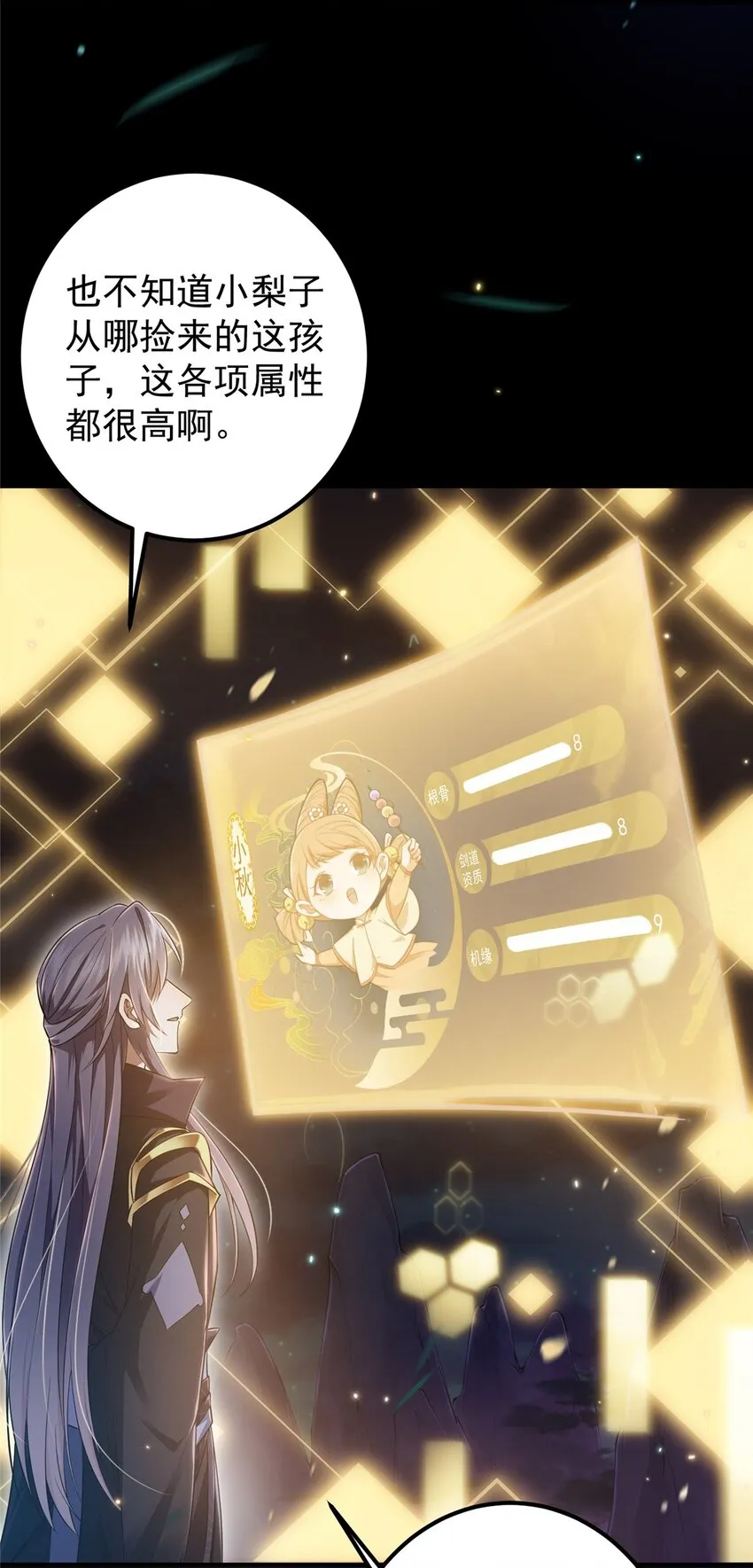 001 天不生我路朝歌！ 第46页