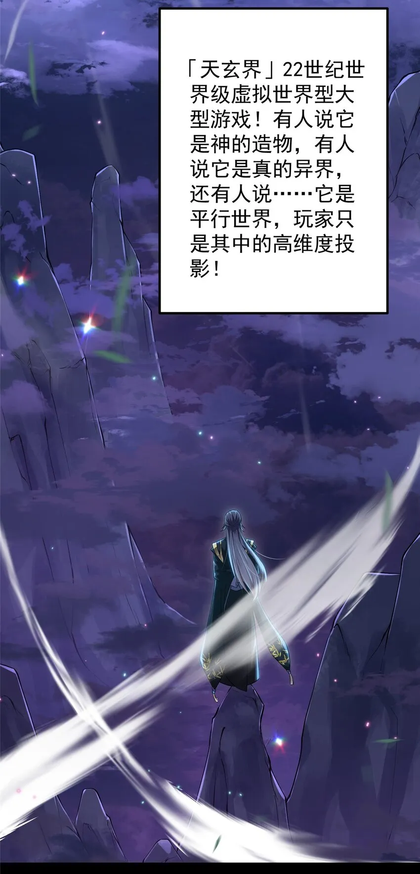 001 天不生我路朝歌！ 第49页
