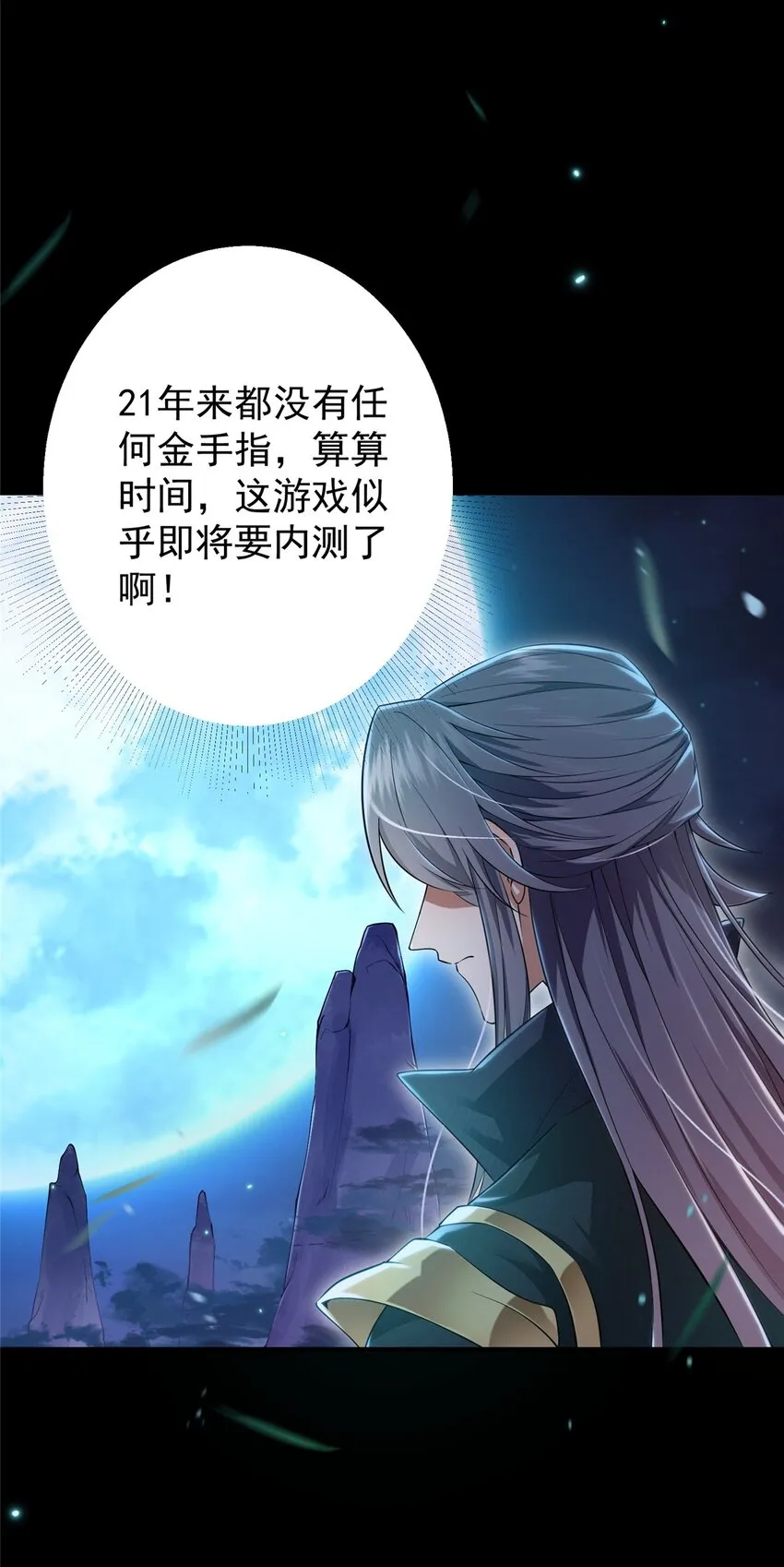 001 天不生我路朝歌！ 第50页