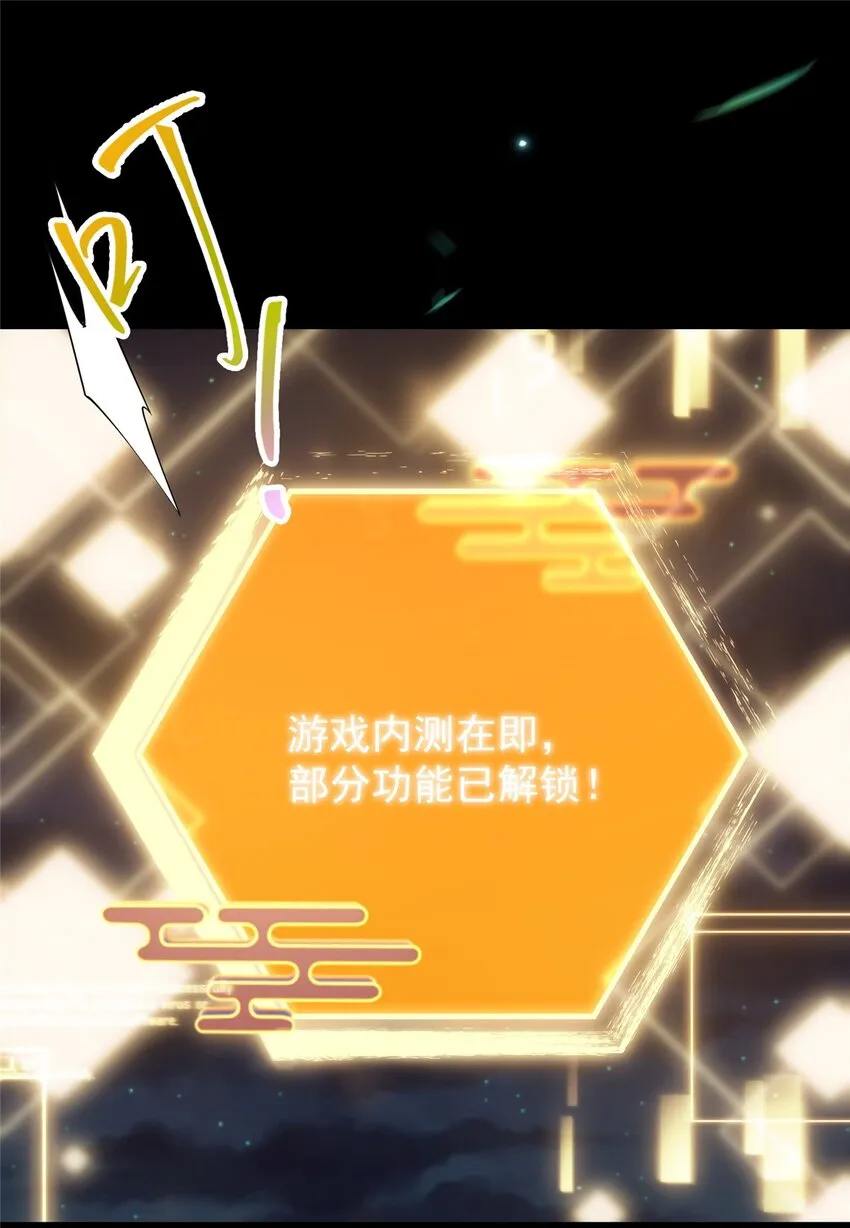 001 天不生我路朝歌！ 第51页