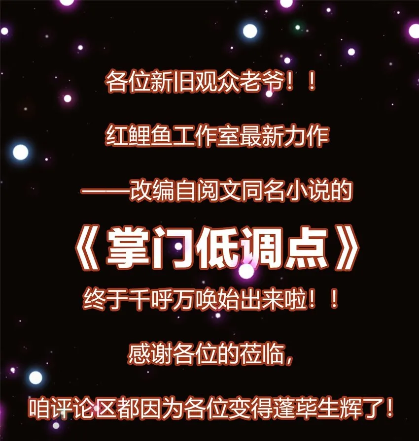 001 天不生我路朝歌！ 第53页