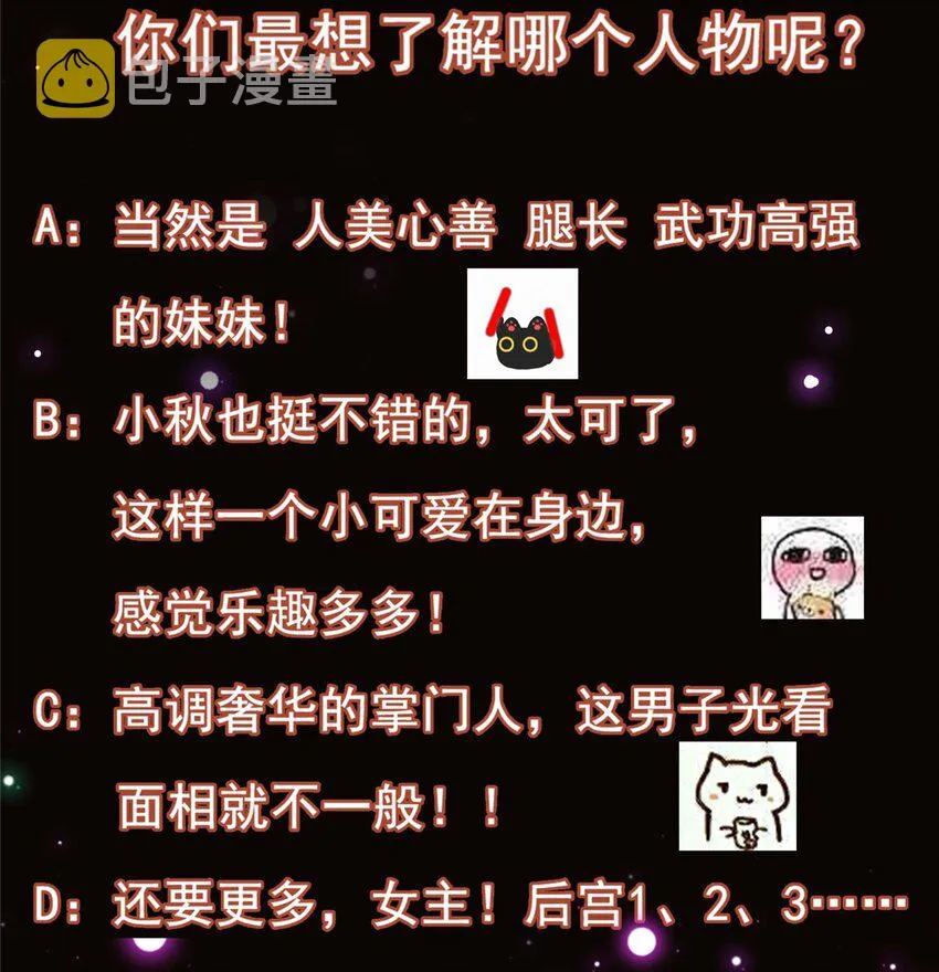 001 天不生我路朝歌！ 第55页