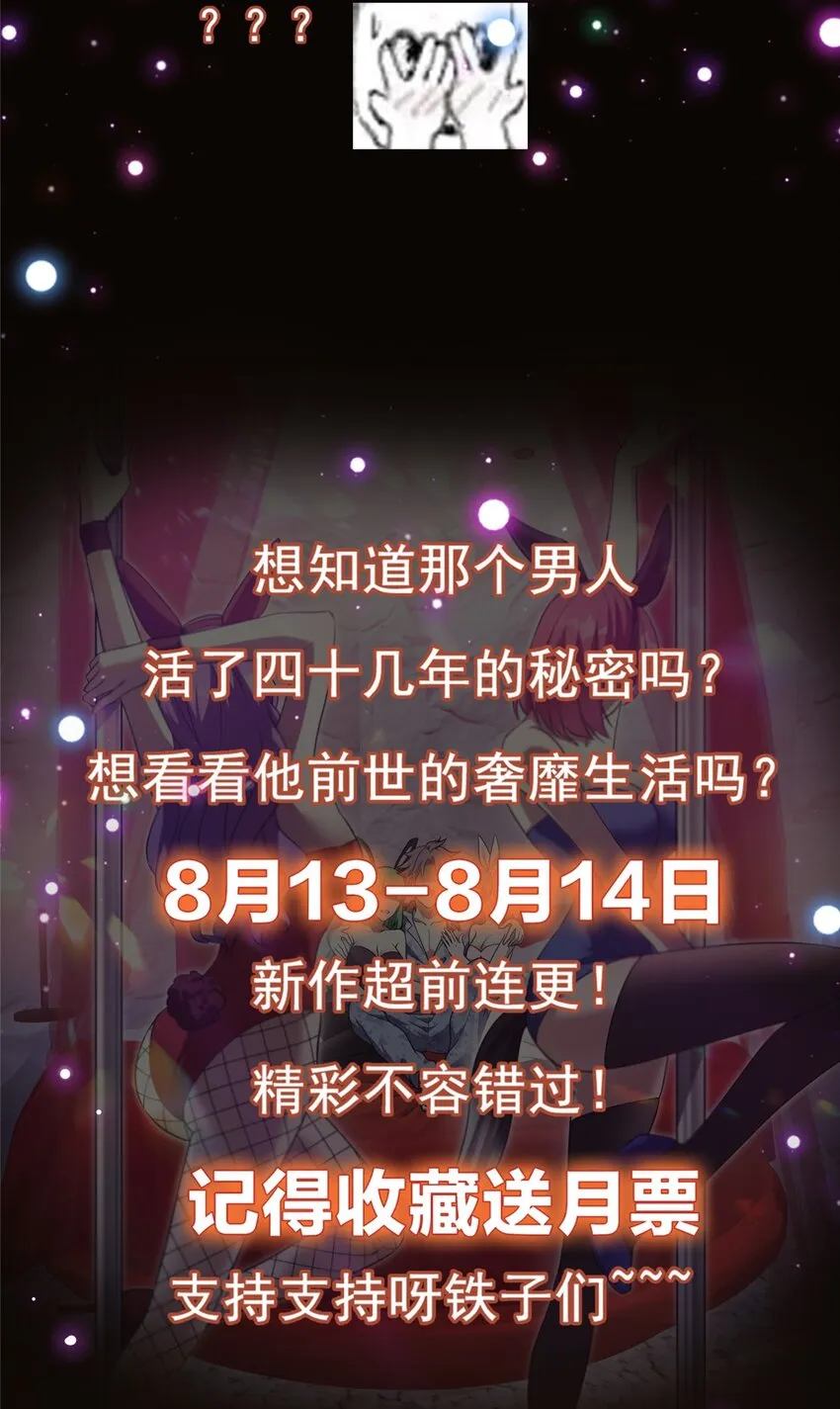 001 天不生我路朝歌！ 第56页