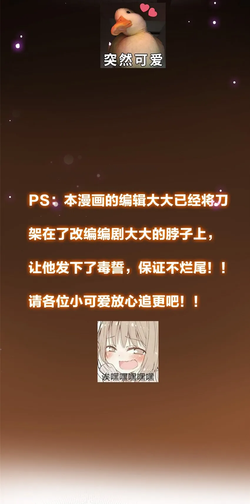 001 天不生我路朝歌！ 第57页