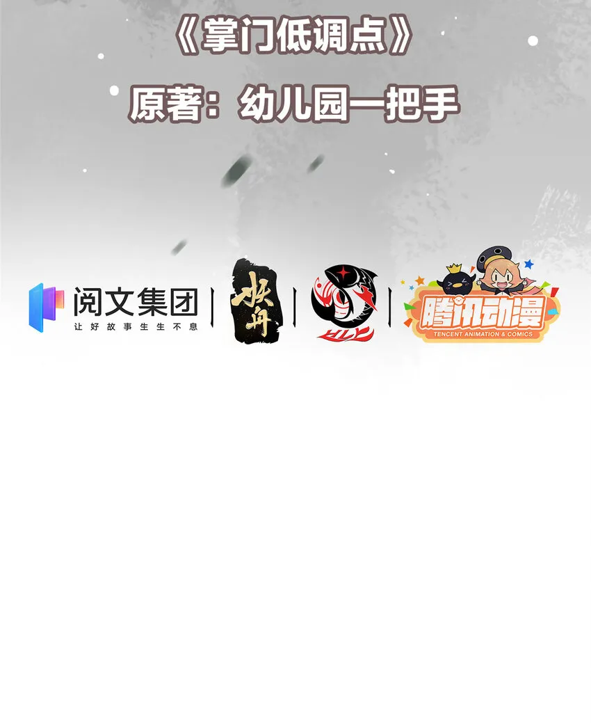 003 是时候下山了！ 第3页
