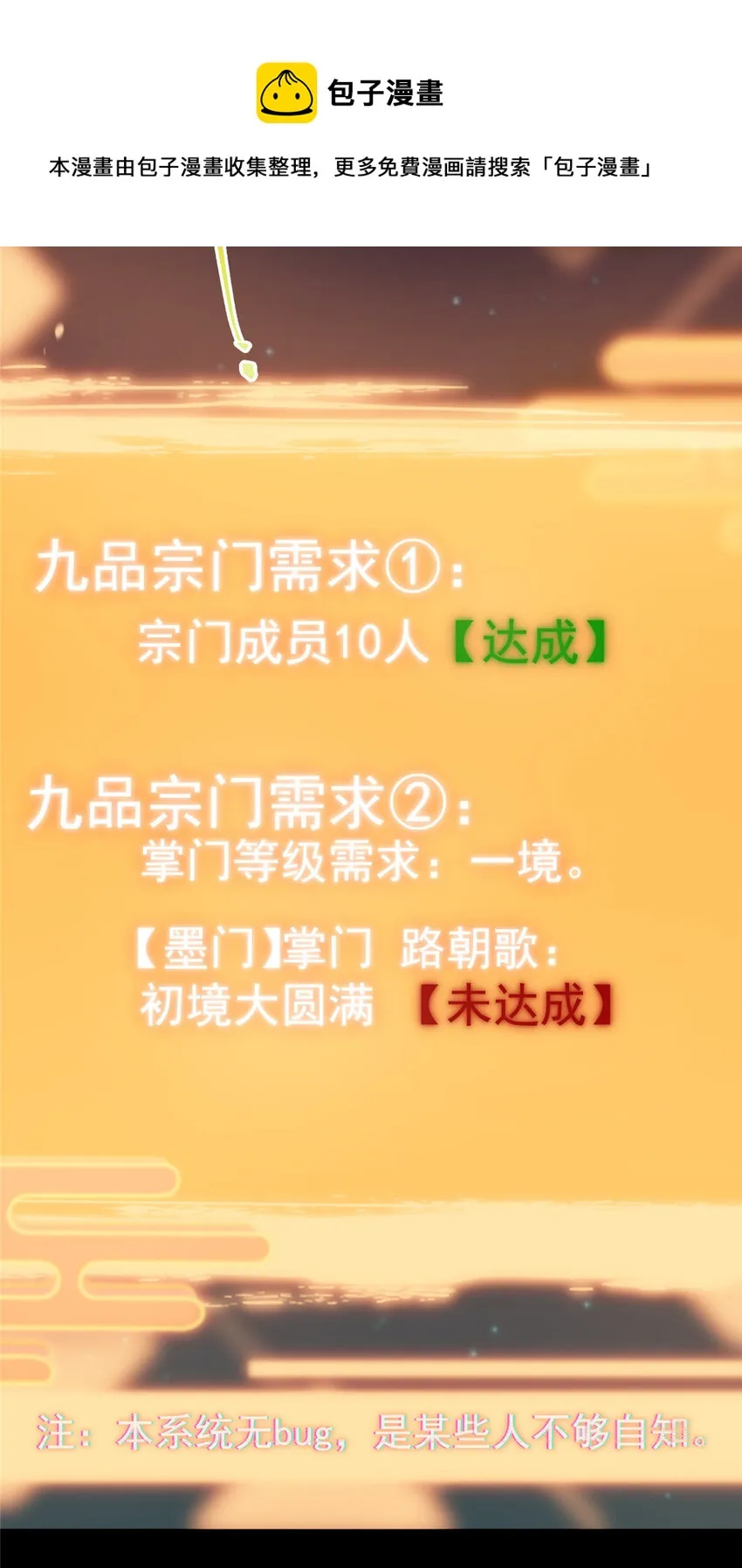 003 是时候下山了！ 第7页