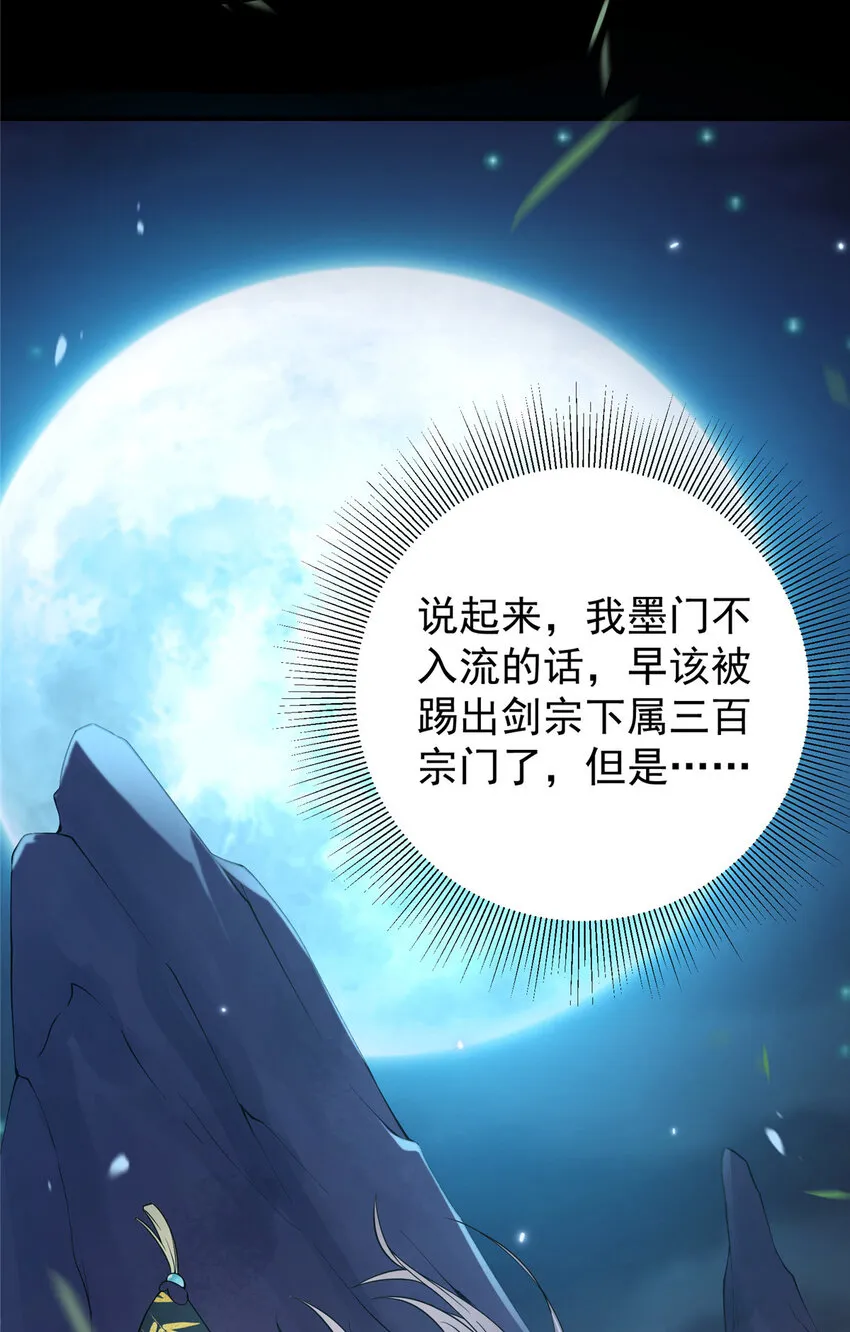 003 是时候下山了！ 第9页
