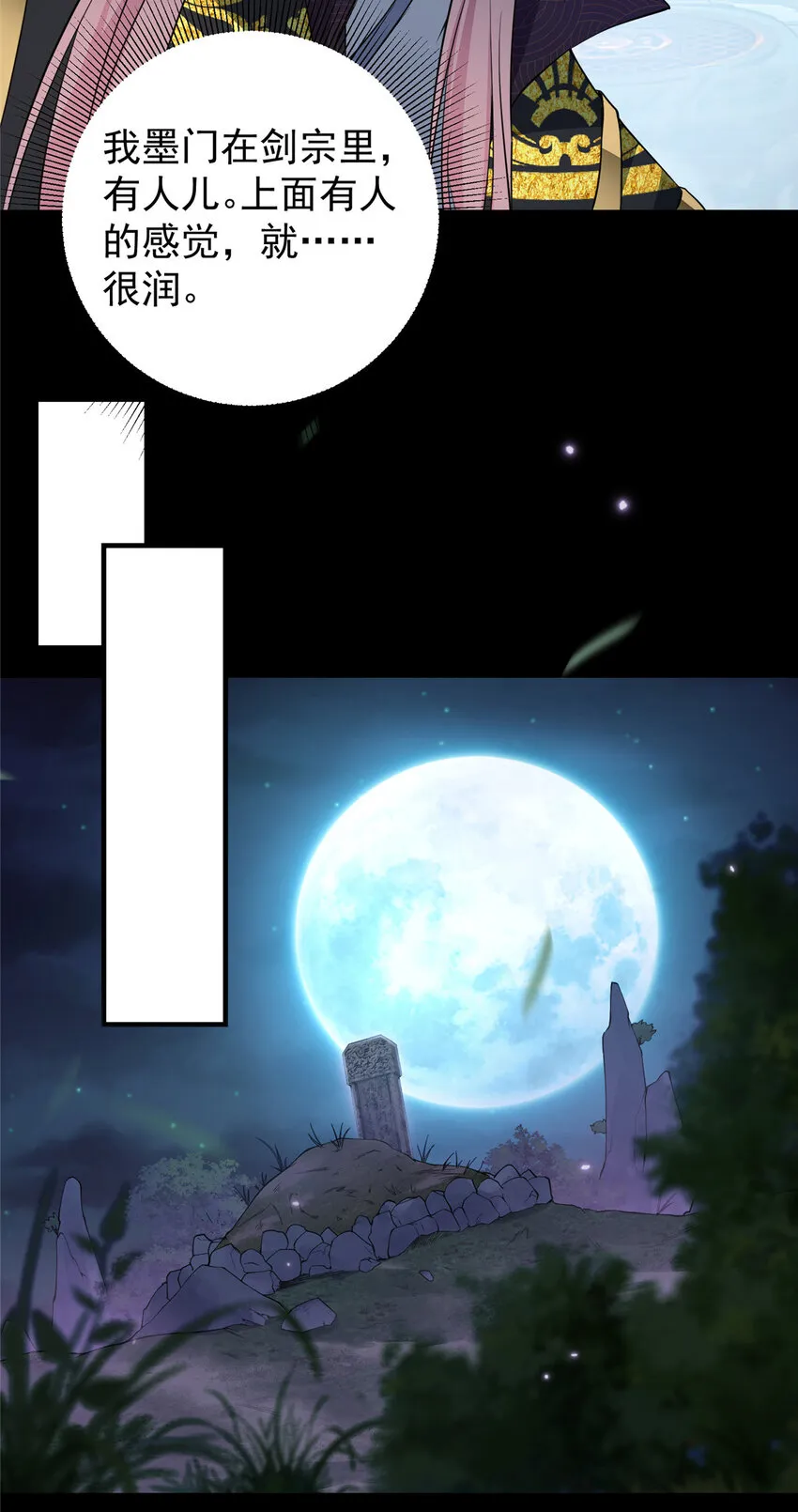 003 是时候下山了！ 第12页