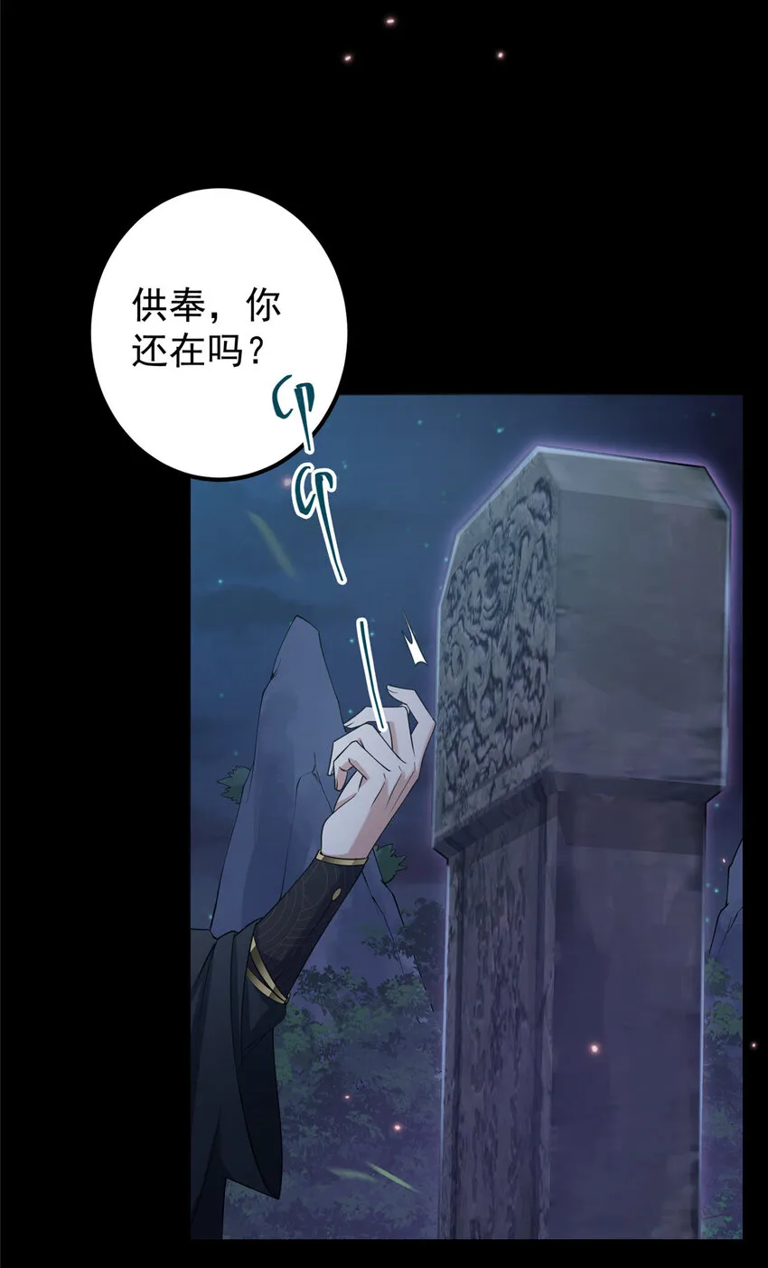 003 是时候下山了！ 第13页