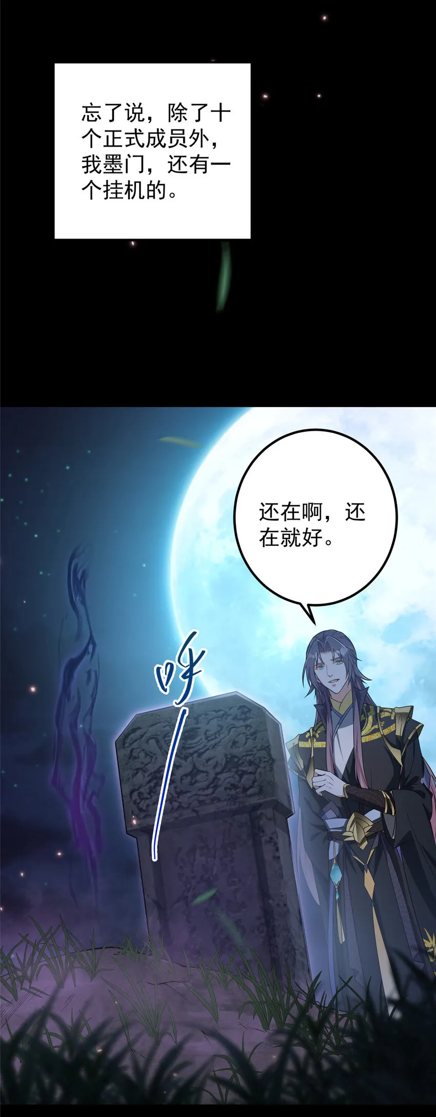 003 是时候下山了！ 第14页
