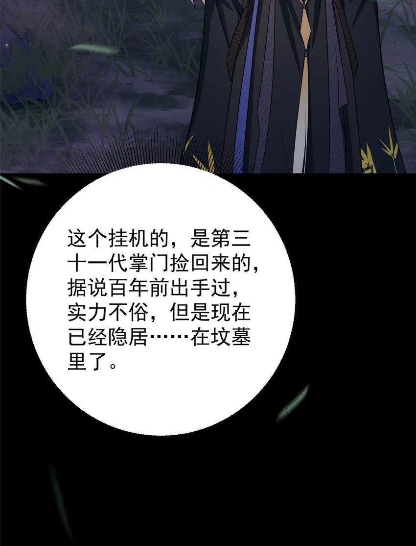 003 是时候下山了！ 第16页