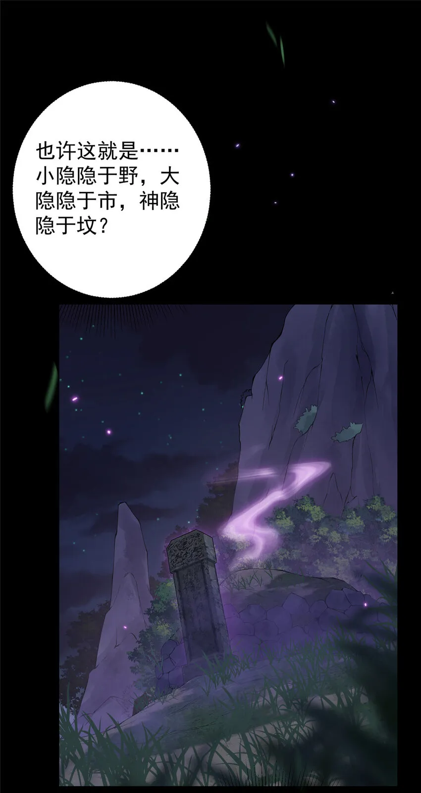 003 是时候下山了！ 第17页