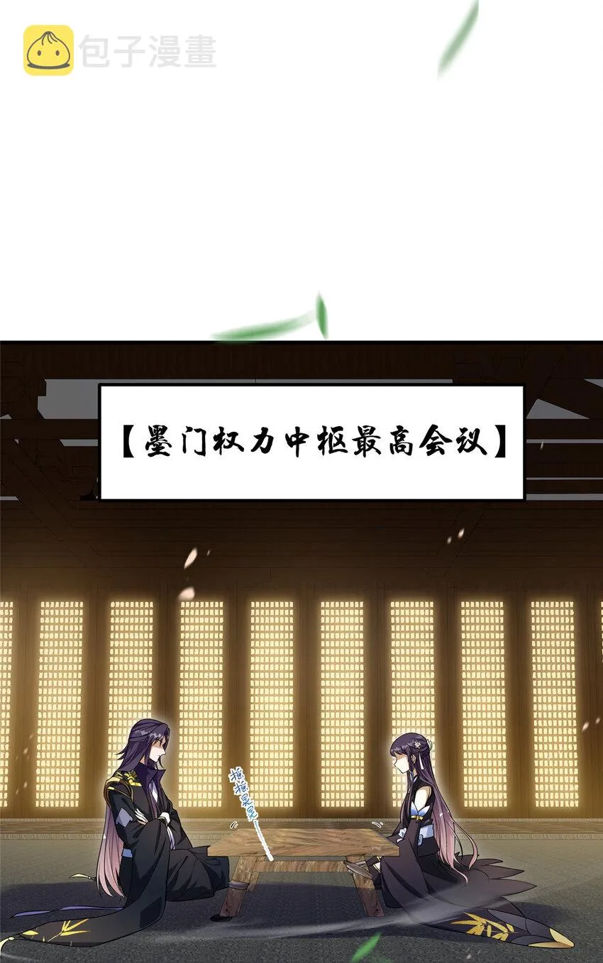 003 是时候下山了！ 第20页
