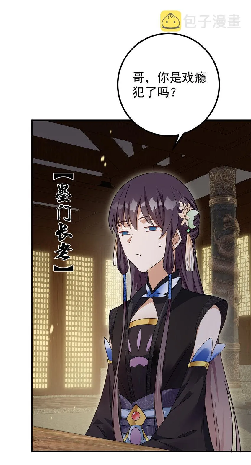 003 是时候下山了！ 第22页