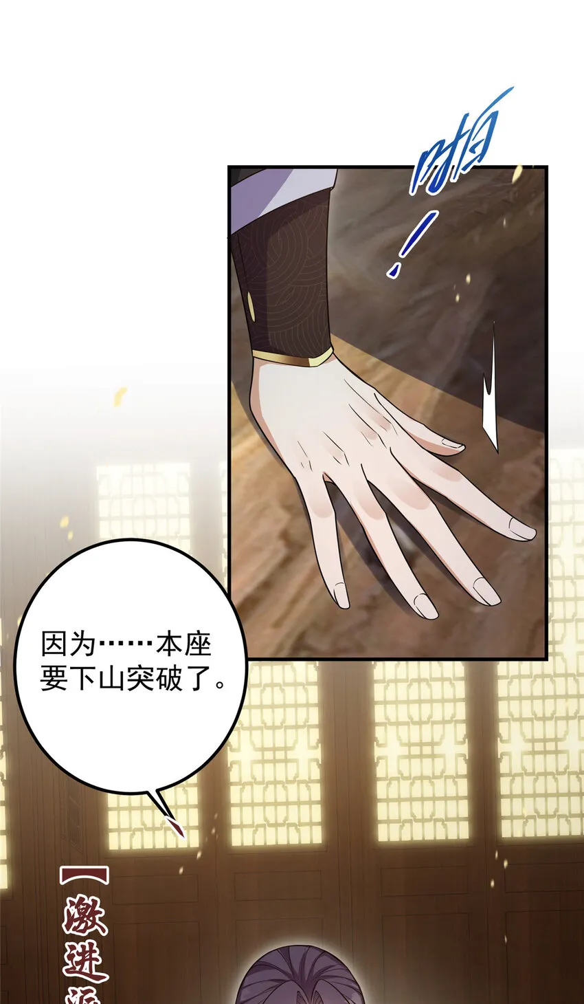 003 是时候下山了！ 第27页