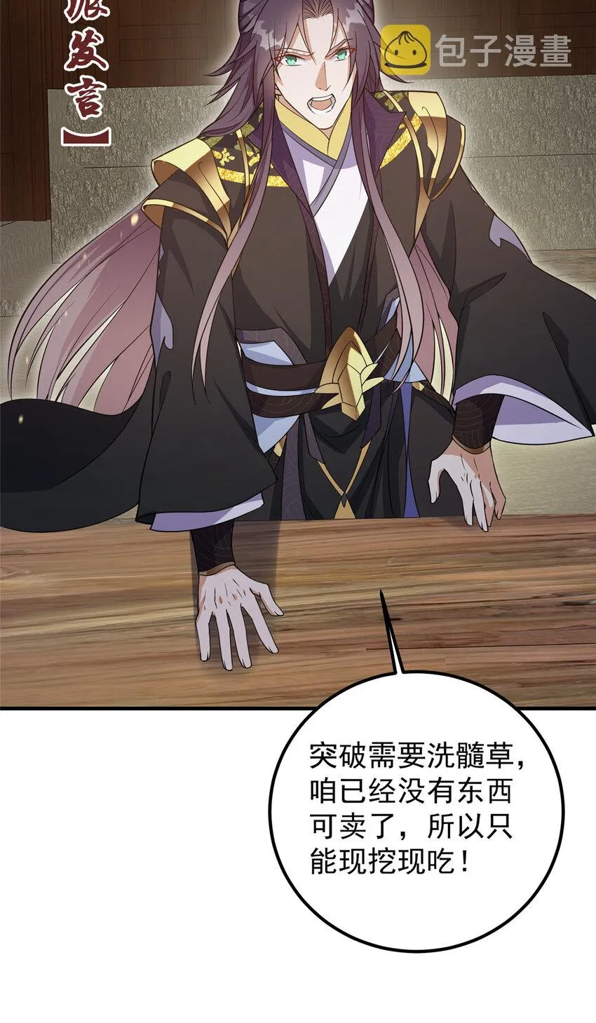 003 是时候下山了！ 第28页