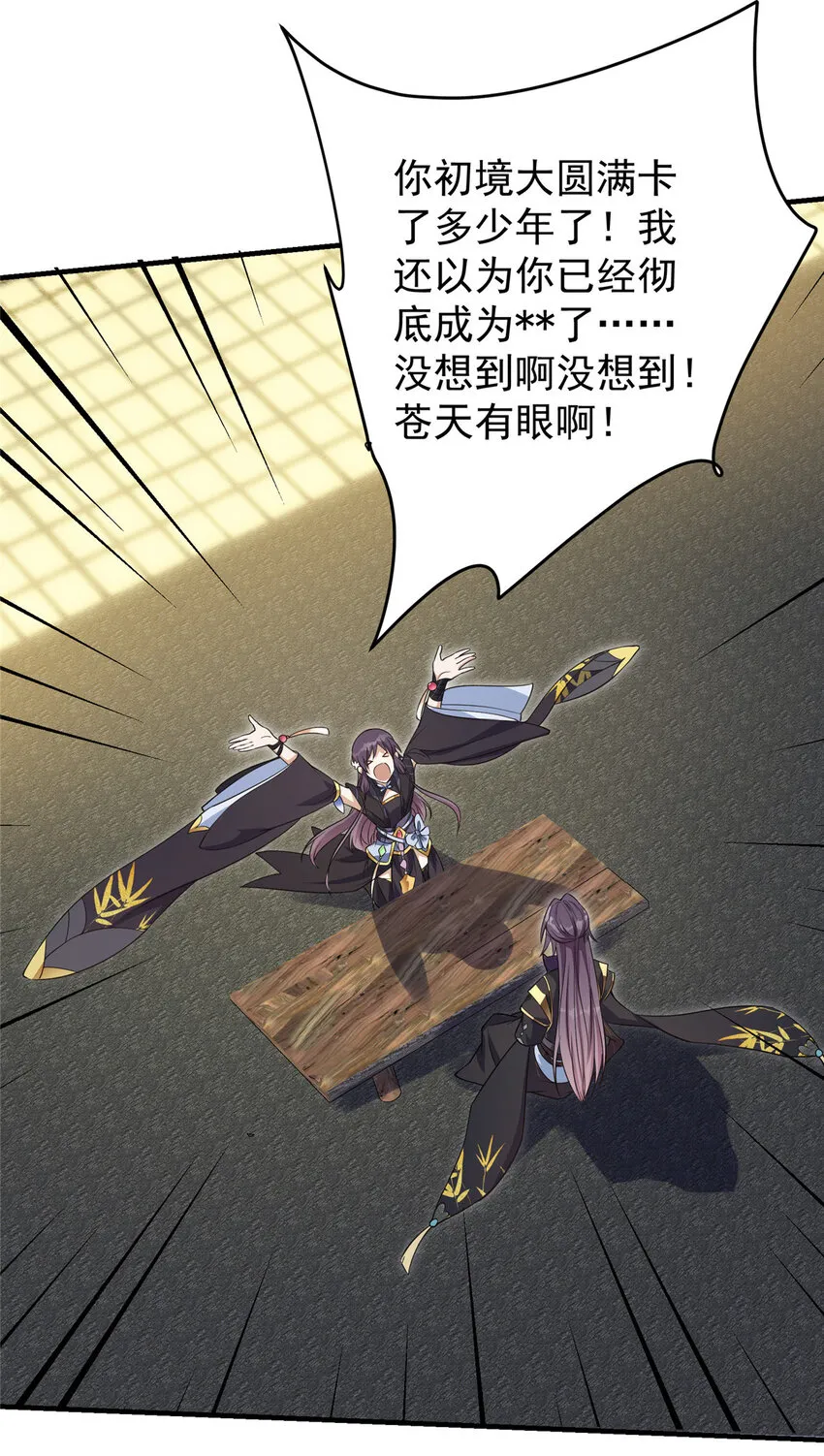 003 是时候下山了！ 第30页