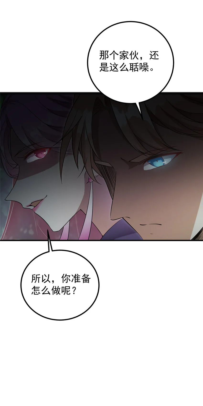 003 是时候下山了！ 第37页