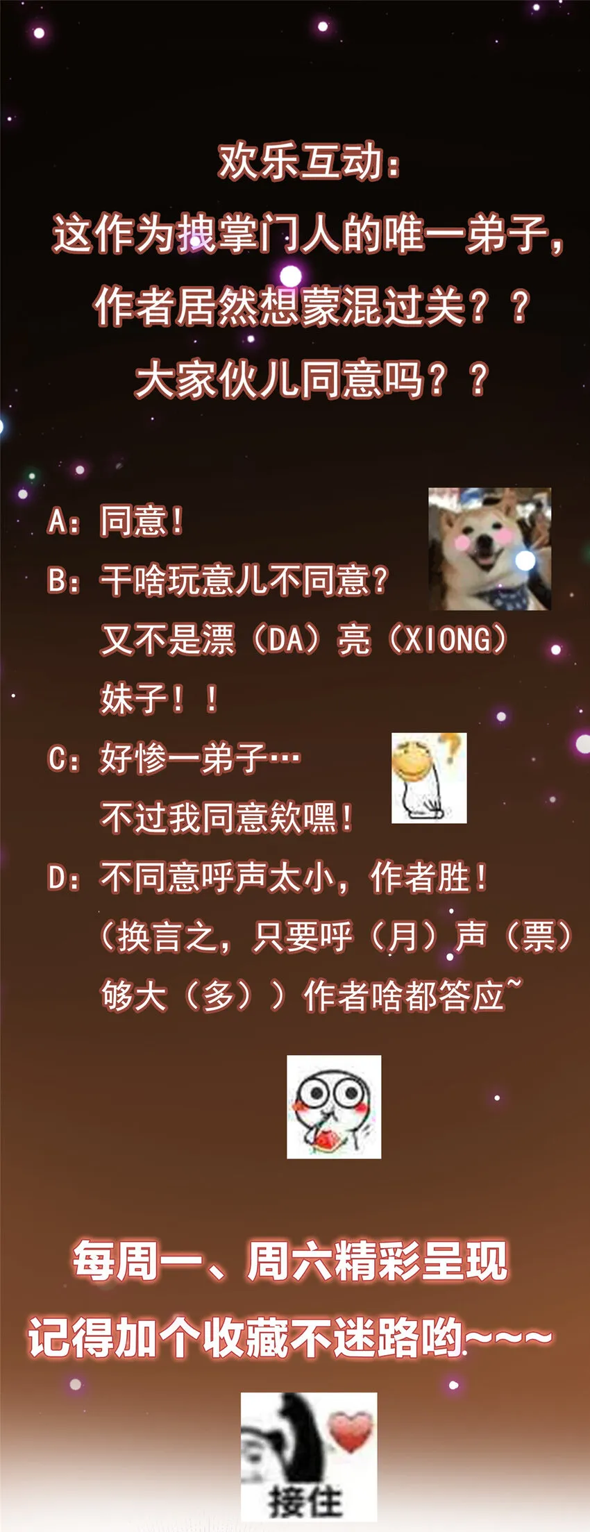 003 是时候下山了！ 第38页