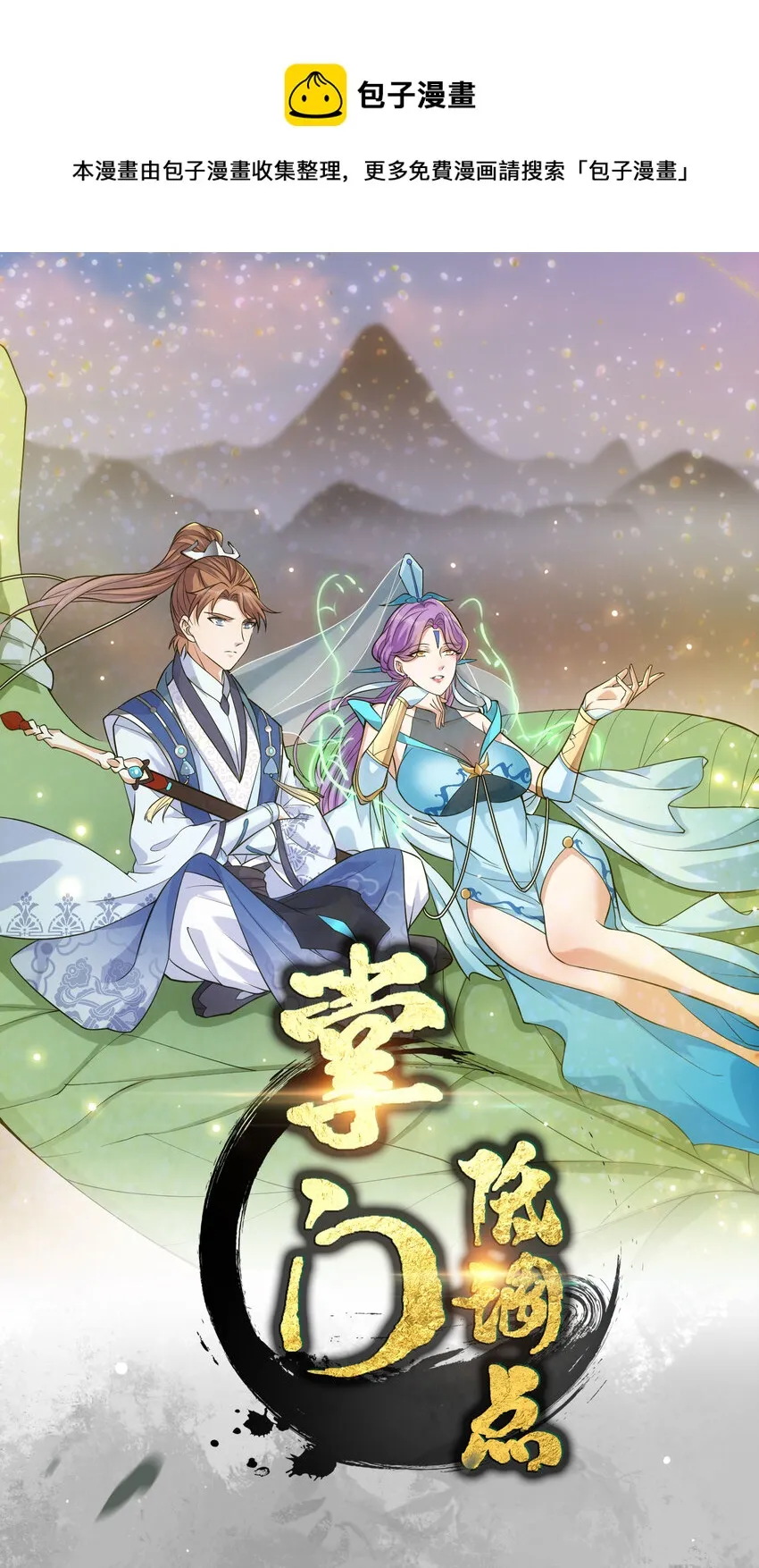 004 做就做叼的！ 第1页