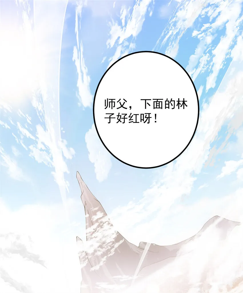 004 做就做叼的！ 第4页