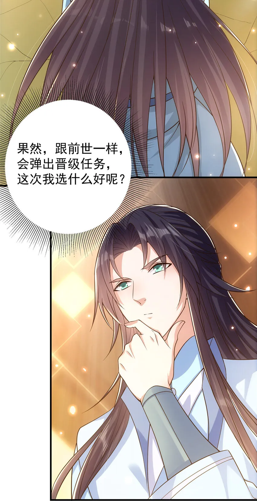 004 做就做叼的！ 第12页