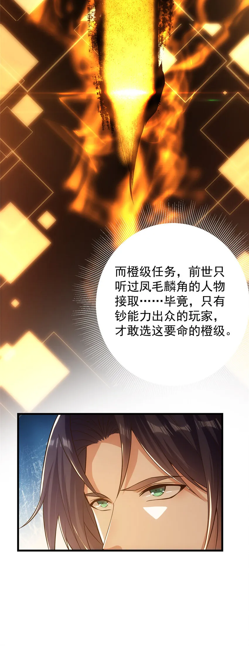 004 做就做叼的！ 第16页