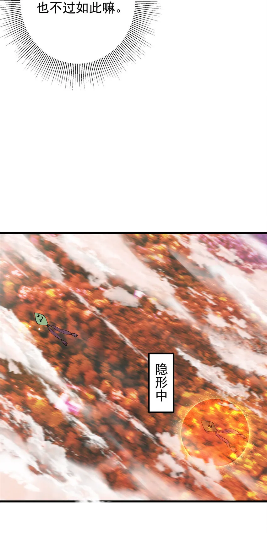 004 做就做叼的！ 第20页
