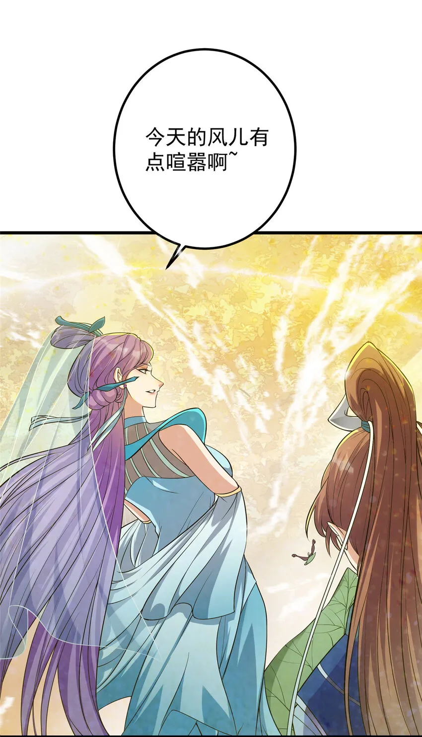 004 做就做叼的！ 第21页