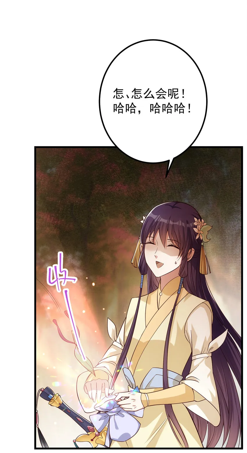 004 做就做叼的！ 第33页