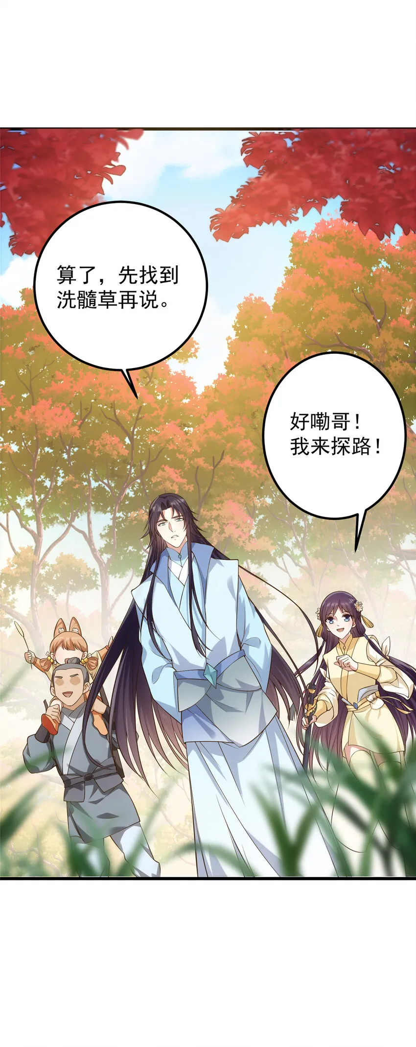 004 做就做叼的！ 第35页