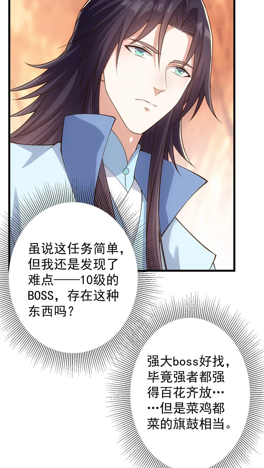 004 做就做叼的！ 第37页