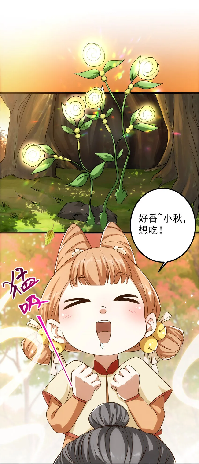 004 做就做叼的！ 第39页