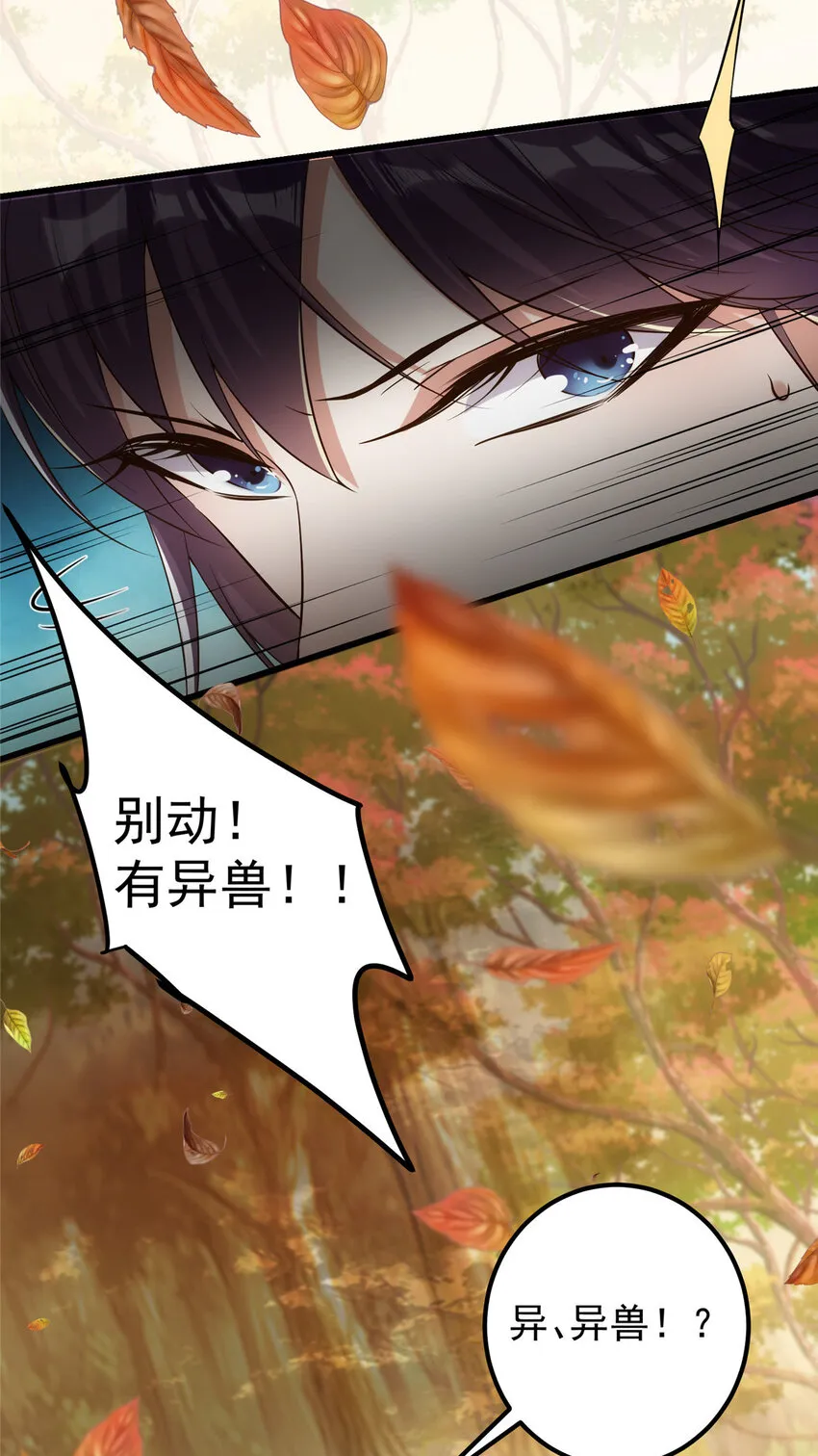 004 做就做叼的！ 第41页