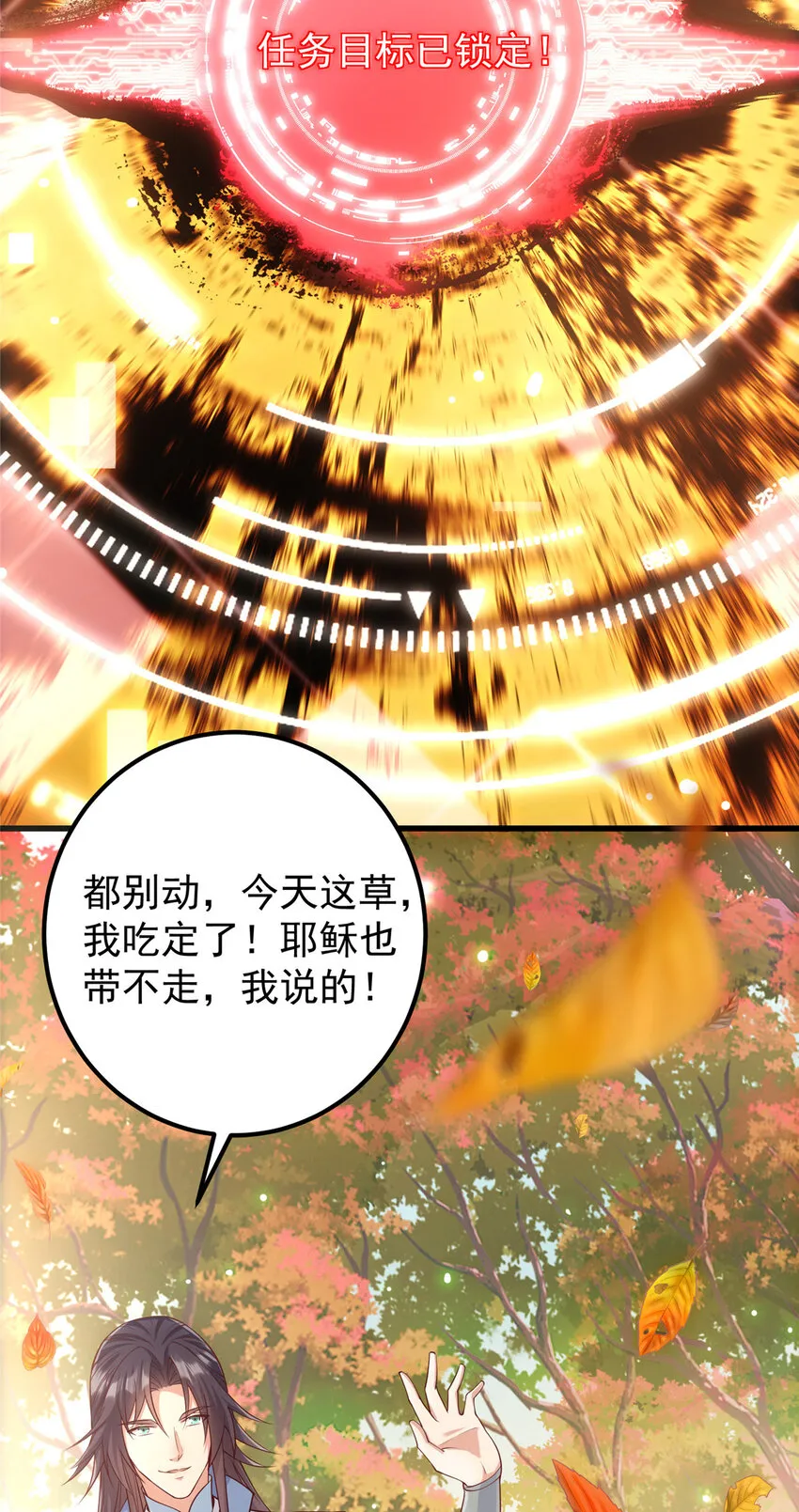 004 做就做叼的！ 第44页