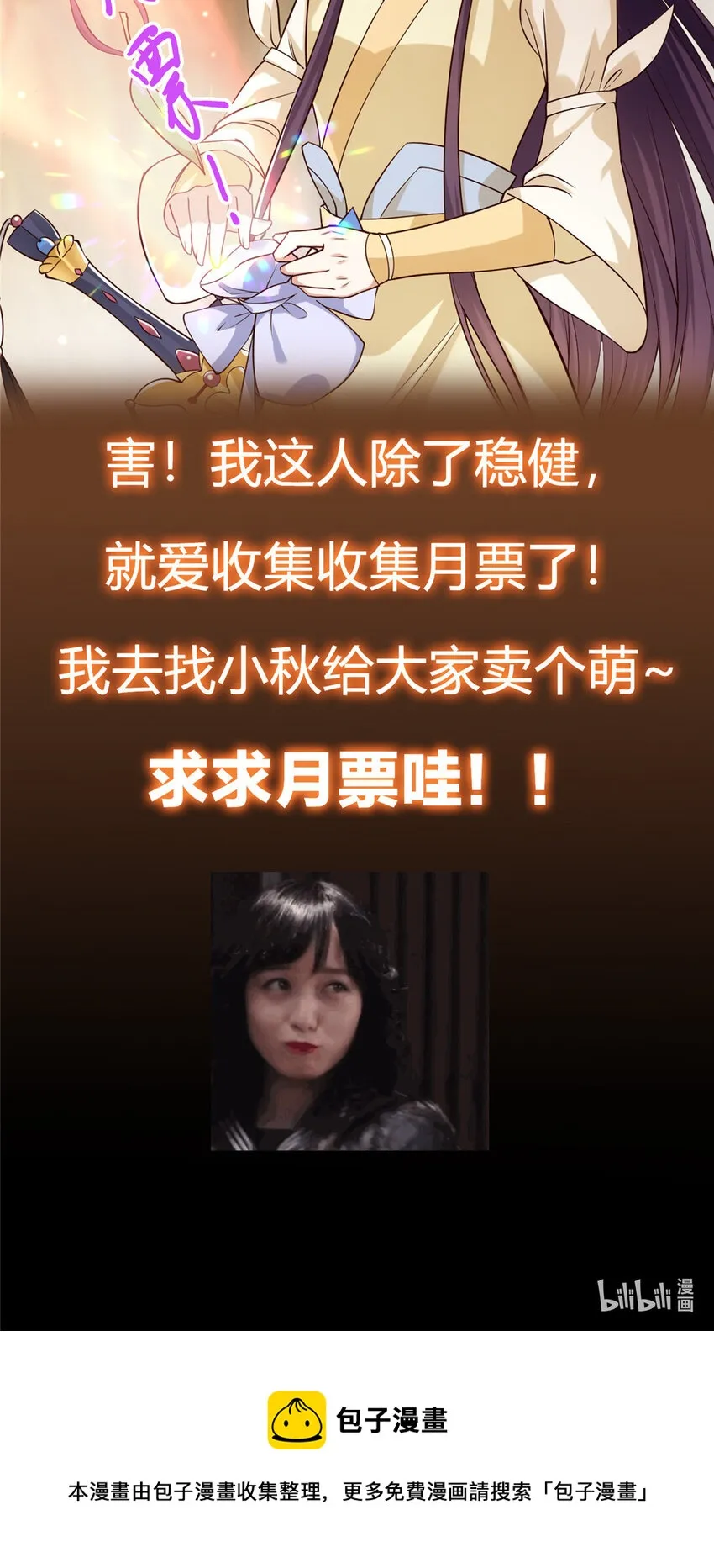 004 做就做叼的！ 第49页