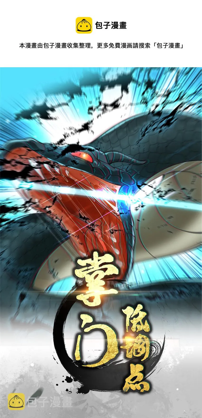 005 论开挂还得是我！ 第1页