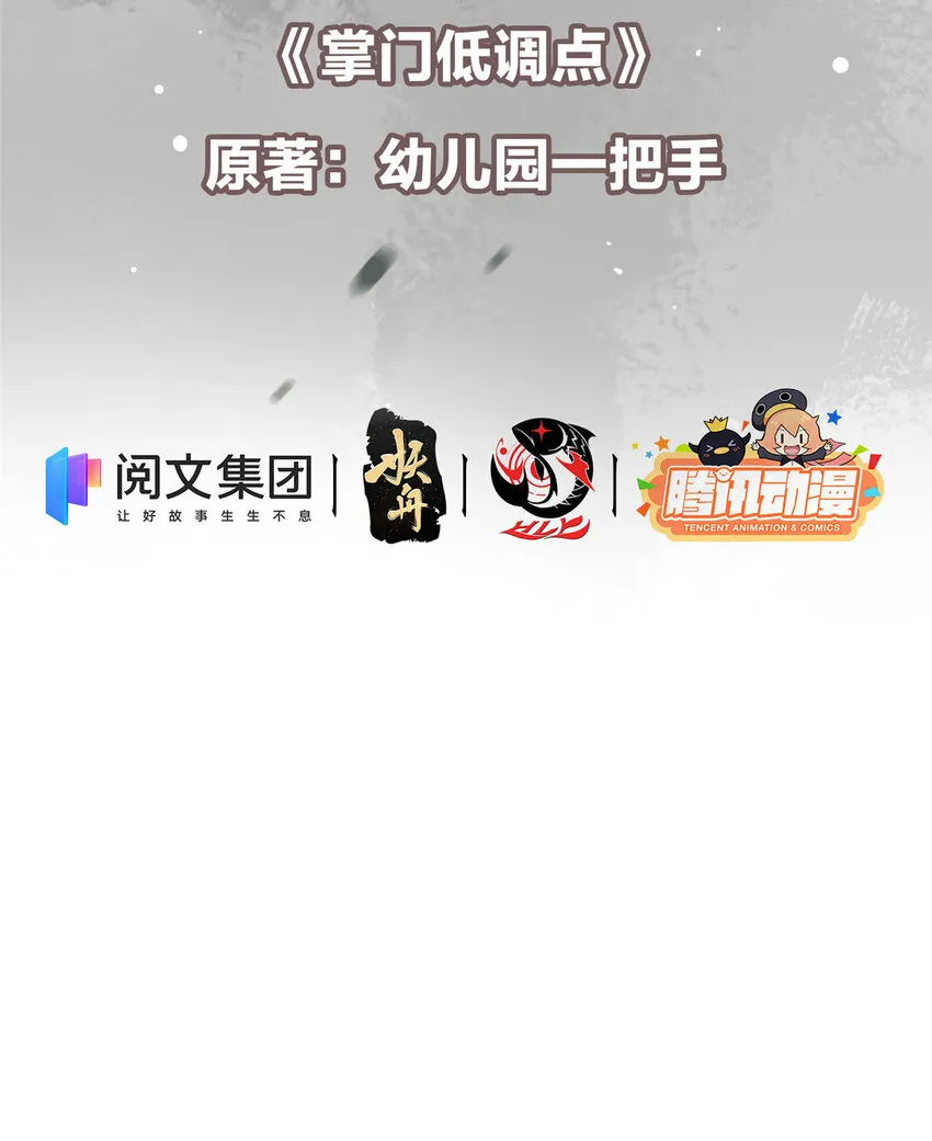 005 论开挂还得是我！ 第3页