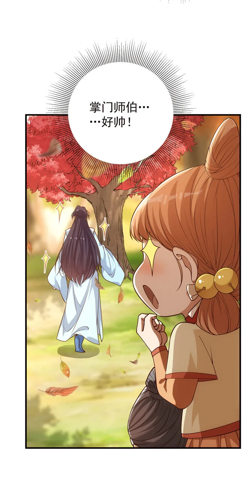 005 论开挂还得是我！ 第6页