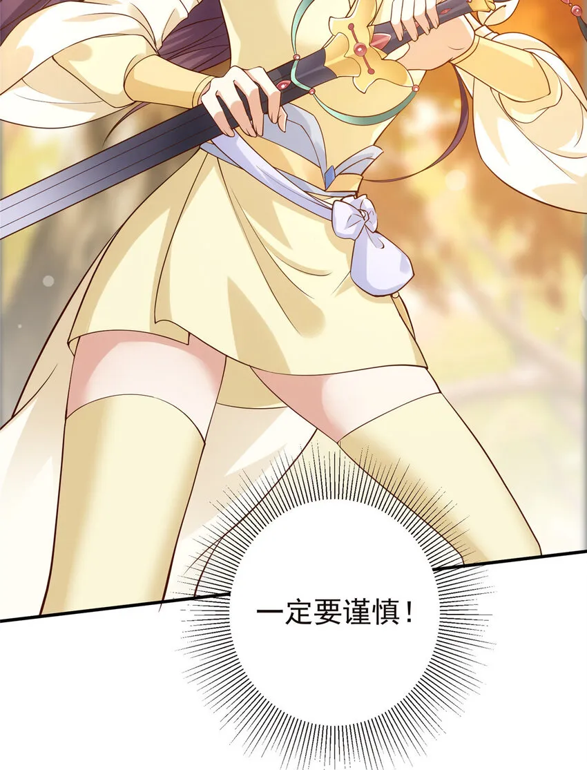 005 论开挂还得是我！ 第8页