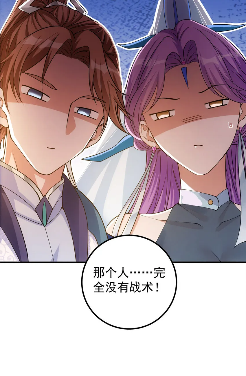 005 论开挂还得是我！ 第13页