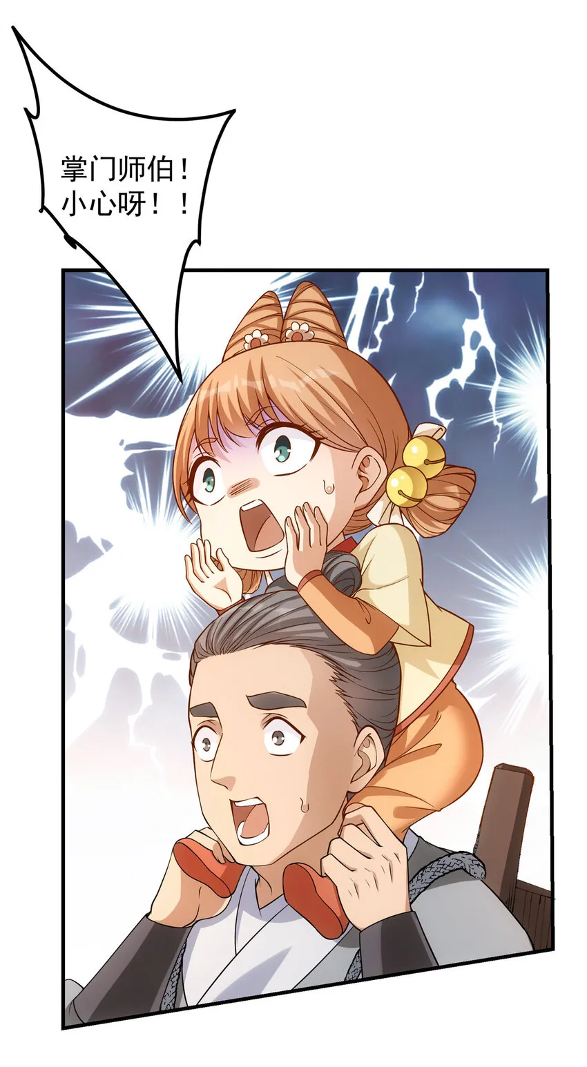 005 论开挂还得是我！ 第17页