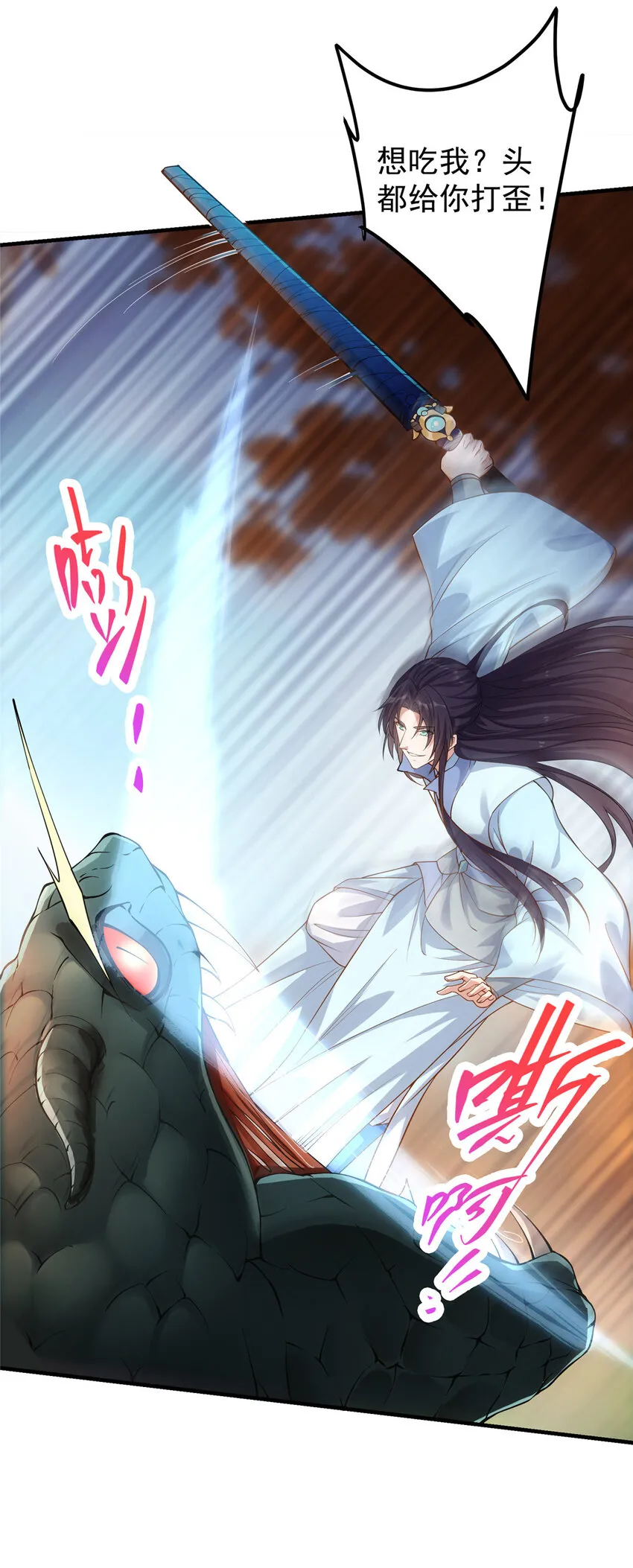 005 论开挂还得是我！ 第20页
