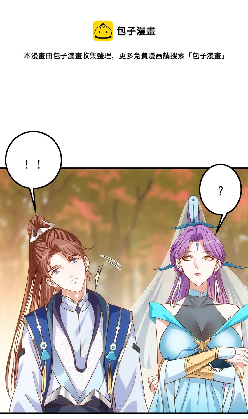 005 论开挂还得是我！ 第21页