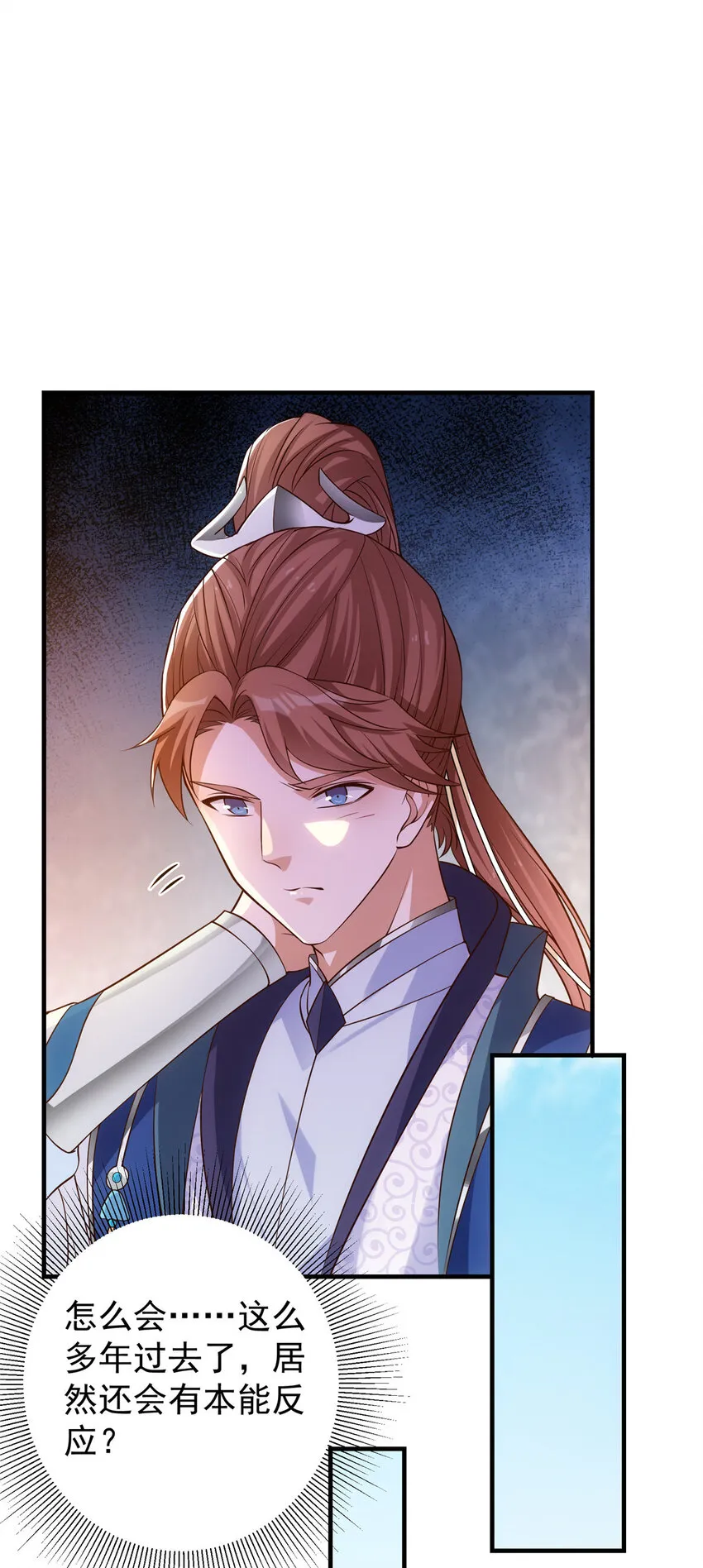 005 论开挂还得是我！ 第23页
