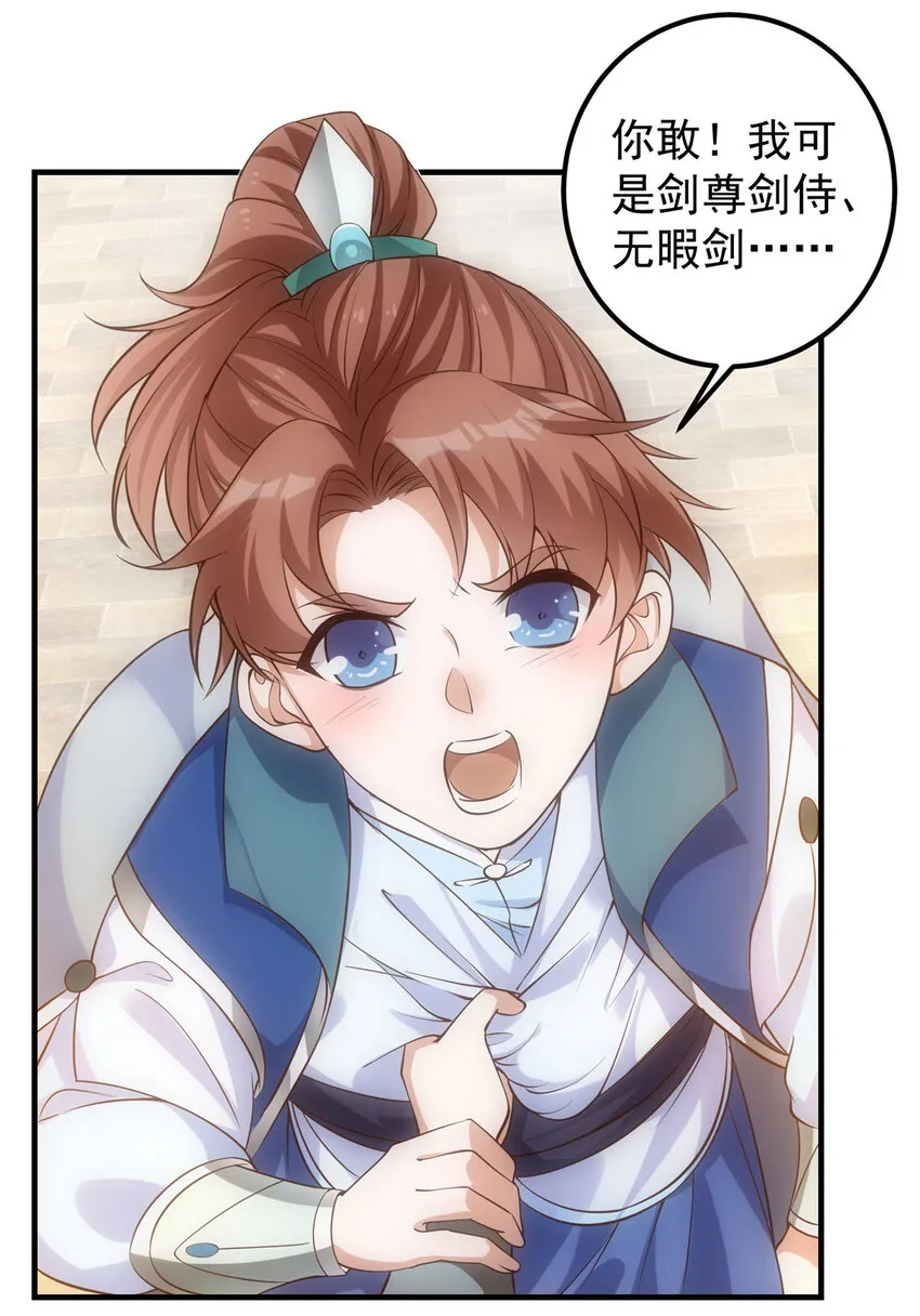 005 论开挂还得是我！ 第25页