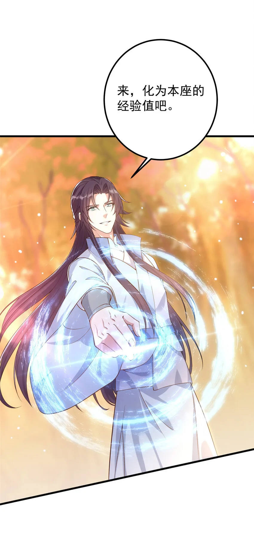 005 论开挂还得是我！ 第31页