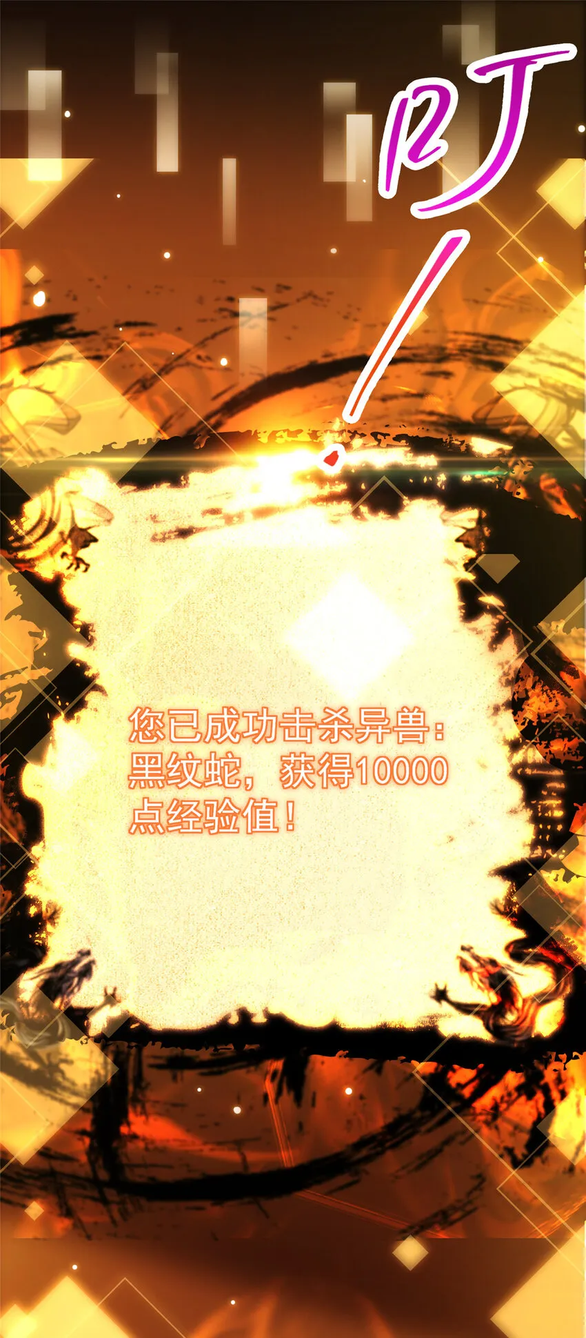 005 论开挂还得是我！ 第36页