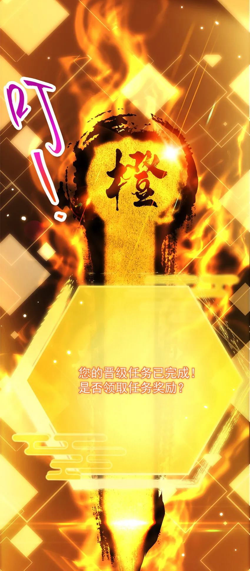 005 论开挂还得是我！ 第37页